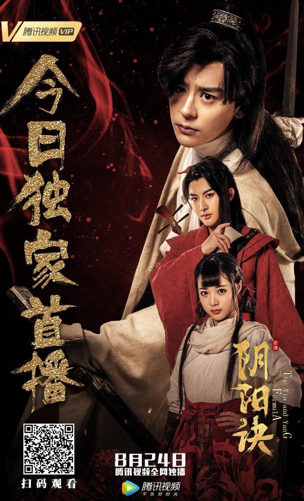 Film China The Yin and Yang Formula/ Foto: Tencent Video Film China Miles Wei