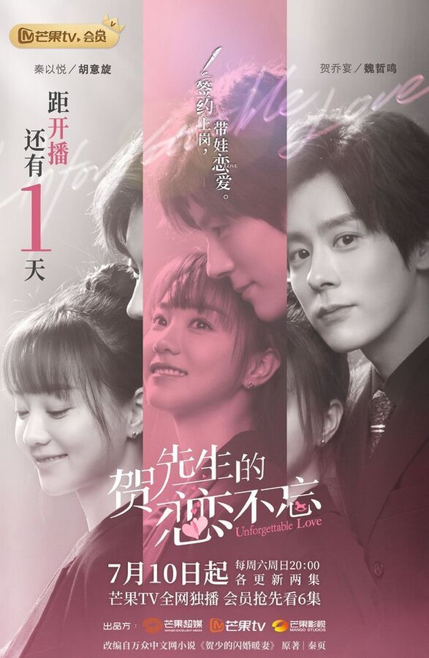 Film China Unforgettable Love/ Foto: MGTV Film China Miles Wei