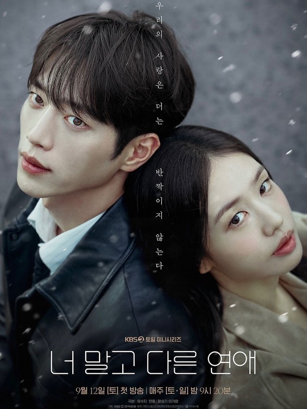 Seo Kang Joon dan Ahn Eun Jin saling memunggungi dengan tatapan sendu dalam poster drama 'A Love Other Than Yours'.