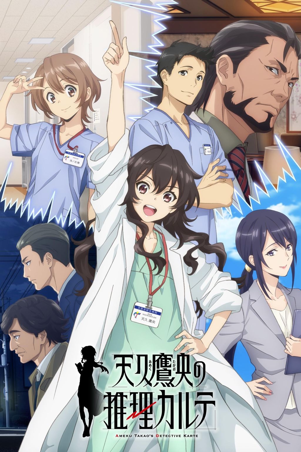 Anime Ameku M.D: Detective Doctor