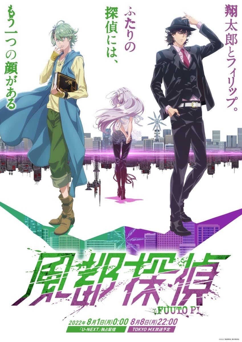 Anime Fuuto PI