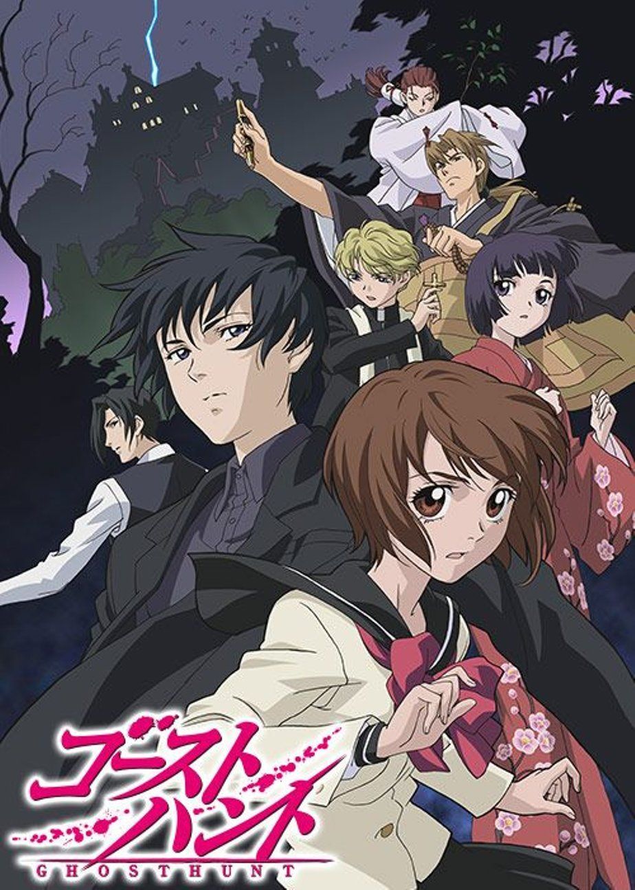 Anime Ghost Hunt