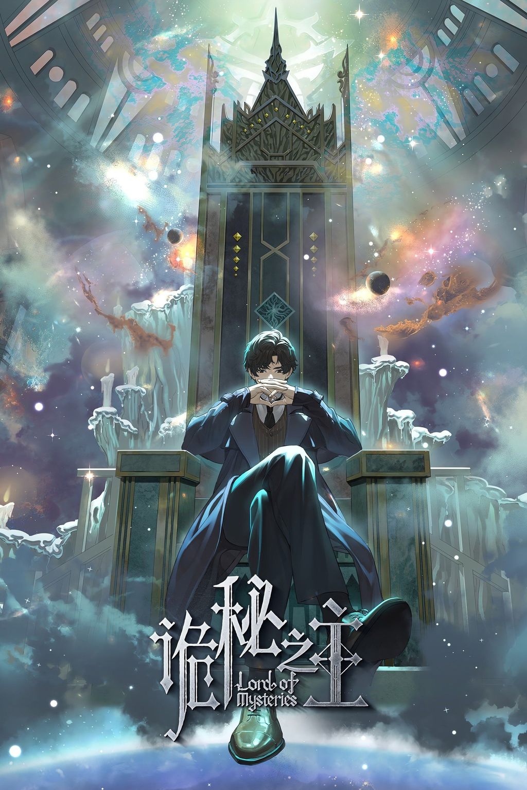 Anime Lord of Mysteries
