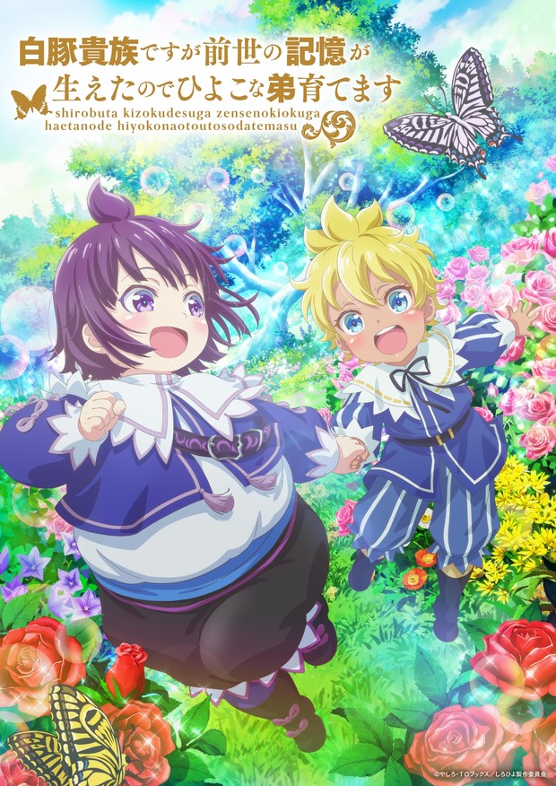 anime kerajaan