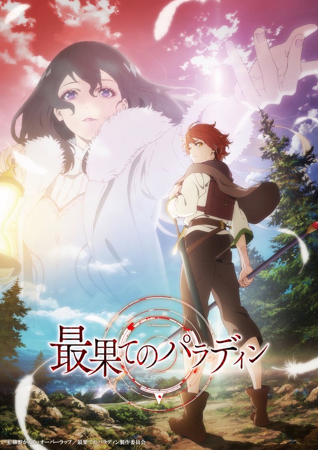 rekomendasi anime reinkarnasi