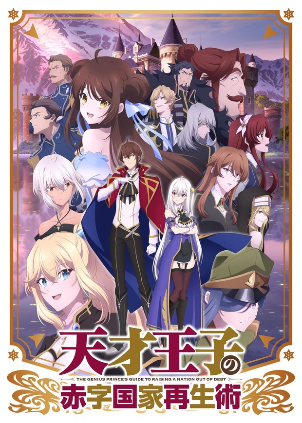 anime kerajaan