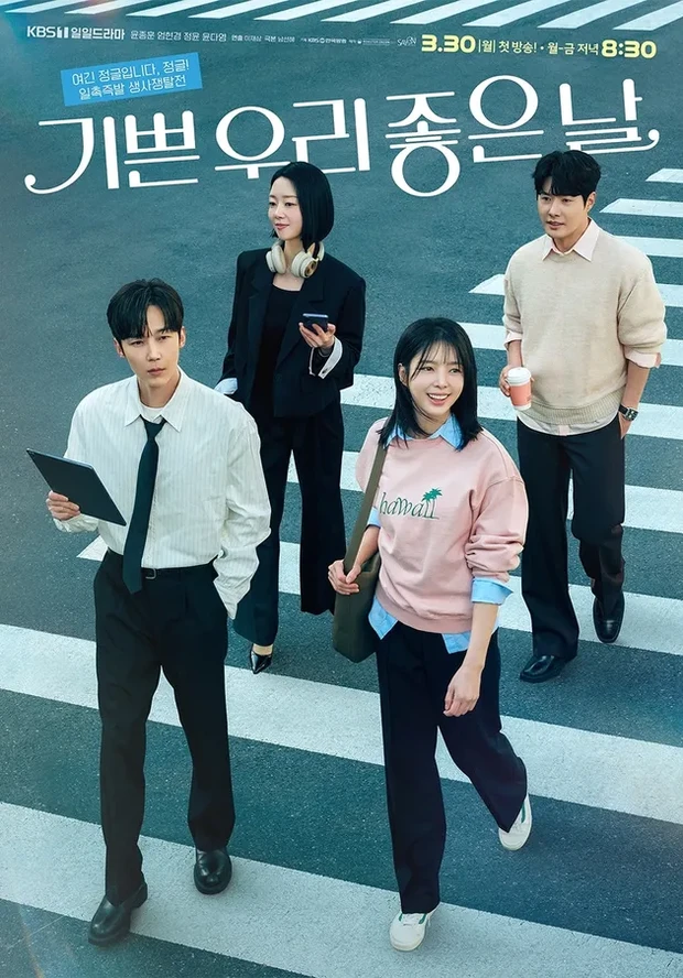 Poster drama Korea Our Happy Days (Foto: KBS) Poster drama Korea Our Happy Days (Foto: KBS)