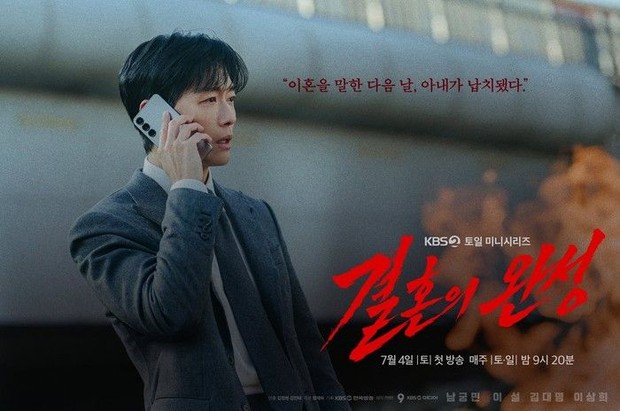 Poster drama Korea, The Husband (Foto: KBS2) Poster drama Korea, The Husband (Foto: KBS2)