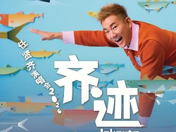 Penyanyi Taiwan Richie Ren Bakal Konser di Jakarta 19 Desember 2026