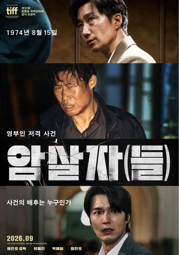 Poster film 'The Assassin(s)'/ Foto: instagram.com/hivemedia_corp Kesuksesan besar menanti film 'The Assassin(s)' yang menyatukan para aktor ternama diantaranya Yu Hae Jin, Paek Hae Il, dan Lee Min Ho.
