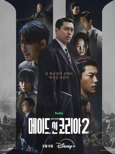 Poster Made in Korea season 2