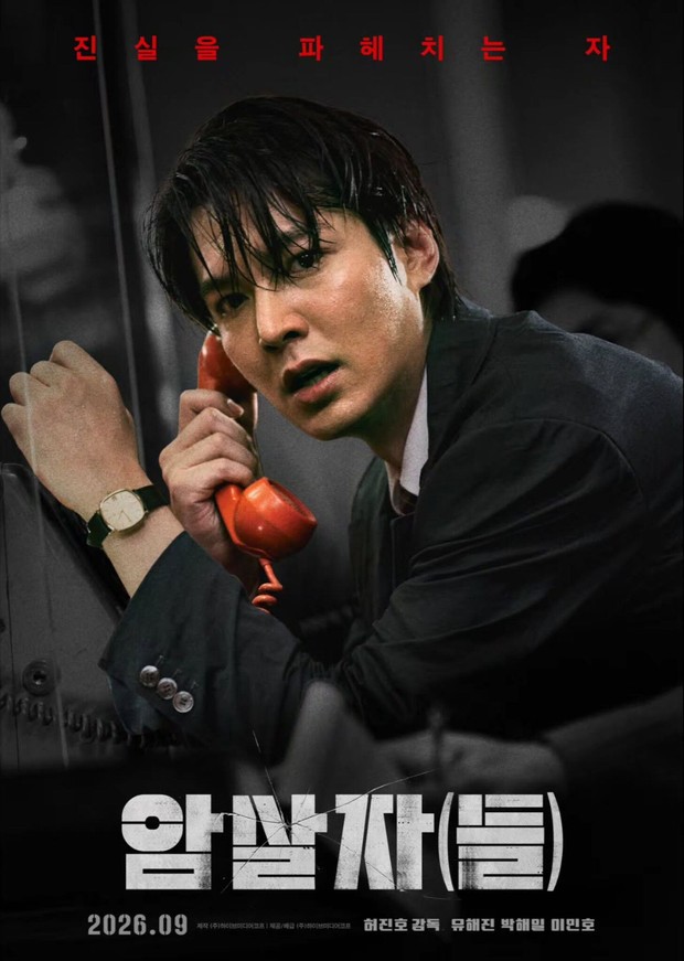 Potret Lee Min Ho dalam poster film 'The Assassin(s)'/ Foto: instagram.com/hivemedia_corp Lee Min Ho akan melangsungkan comeback perdananya dengan membintangi film layar lebar 'The Assassin(s)'.