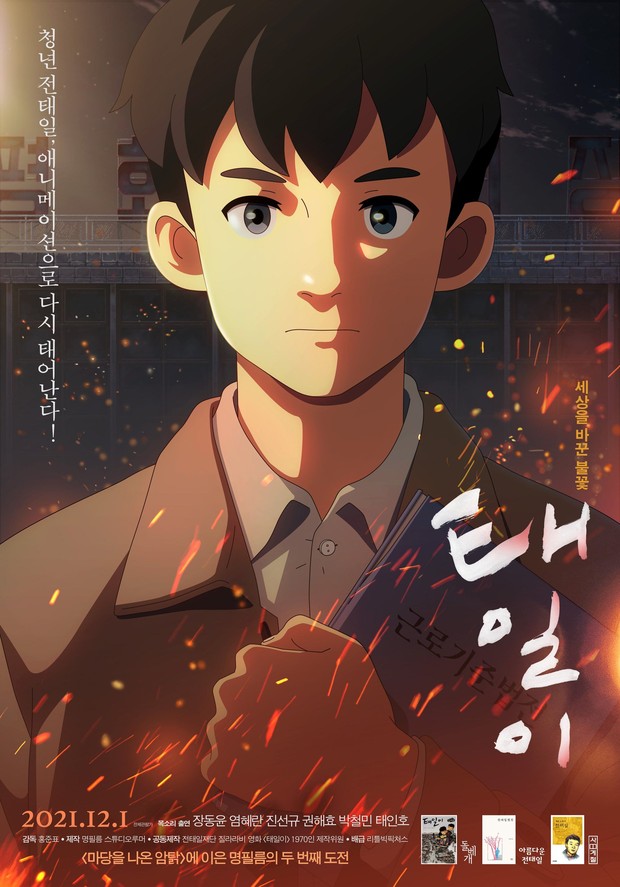 Anime Korea