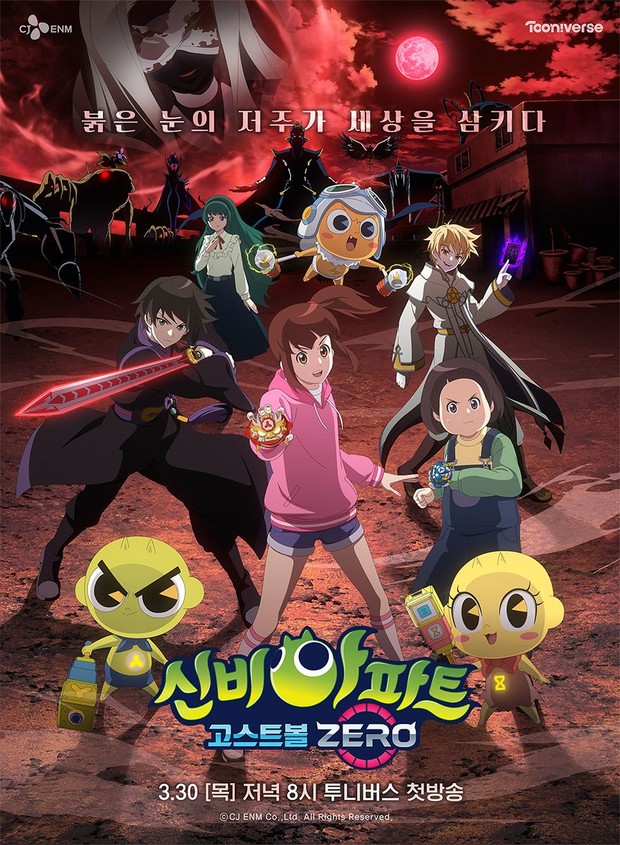 Anime Korea