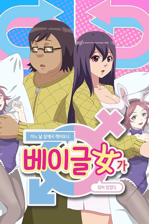 Anime Korea