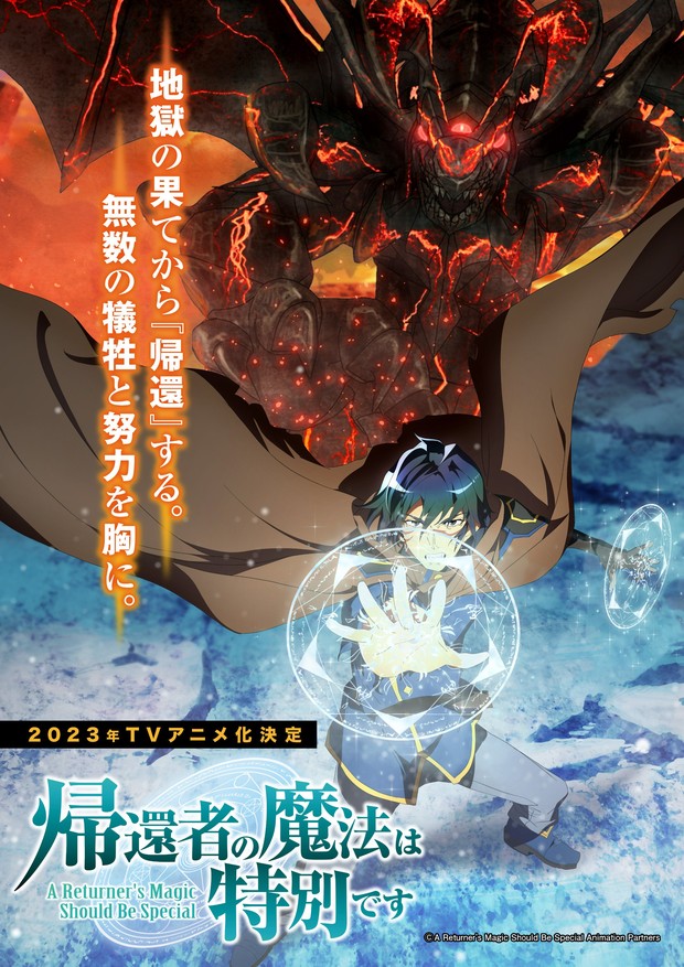 Anime sihir