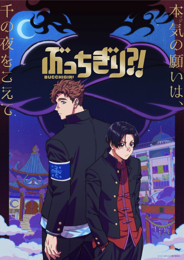 Anime BUCCHIGIRI?!/ Foto: MAPPA Anime balas dendam