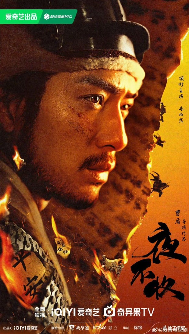 Drama China Win or Die (Foto: MyDramaList) Drama China Win or Die (Foto: MyDramaList)