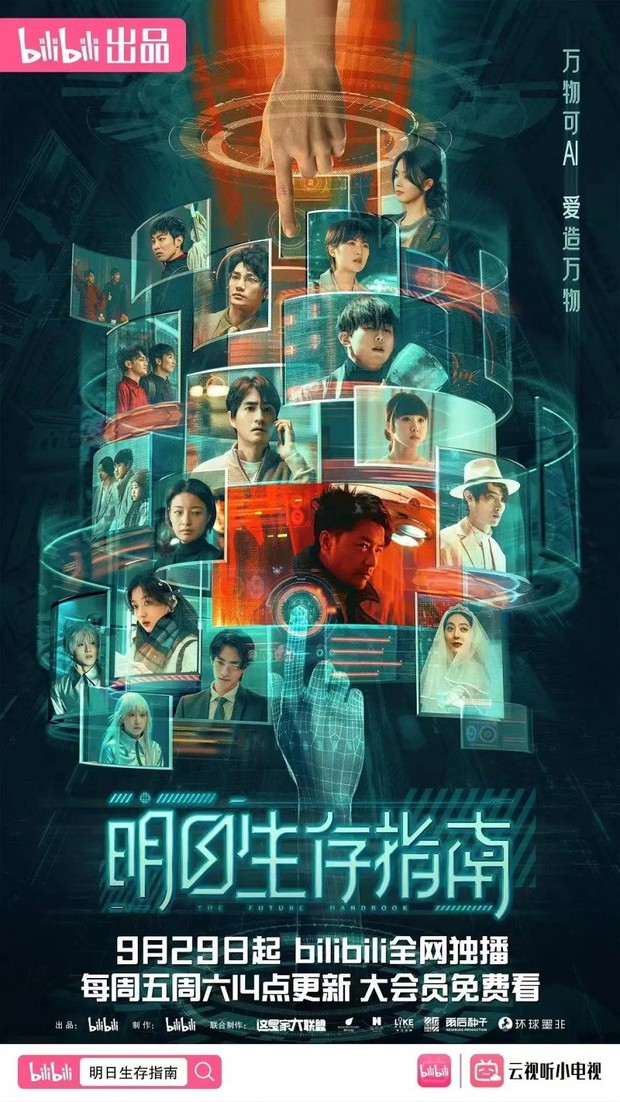 Drama China Sun Qian The Future Handbook / Foto: Bilibili Drama China Sun Qian The Future Handbook / Foto: Bilibili