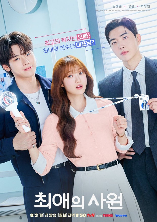 Drama Korea My Bias, My Boss/ Foto: tvN Drama Korea on going