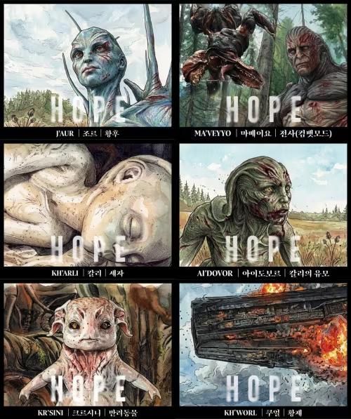 Alien dalam film Hope (2026) Penjelasan mengenai alien dalam film Hope garapan sutradara Na Hong-jin.