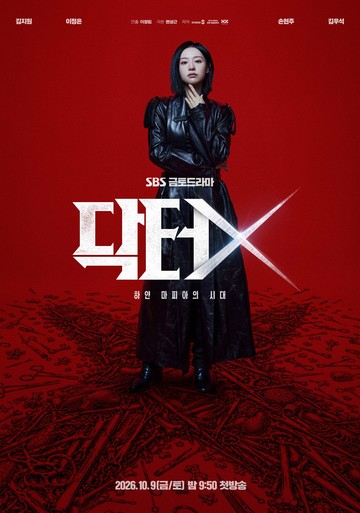 Tayang Hari Ini! Sinopsis Doctor X Drakor Terbaru Kim Ji Won