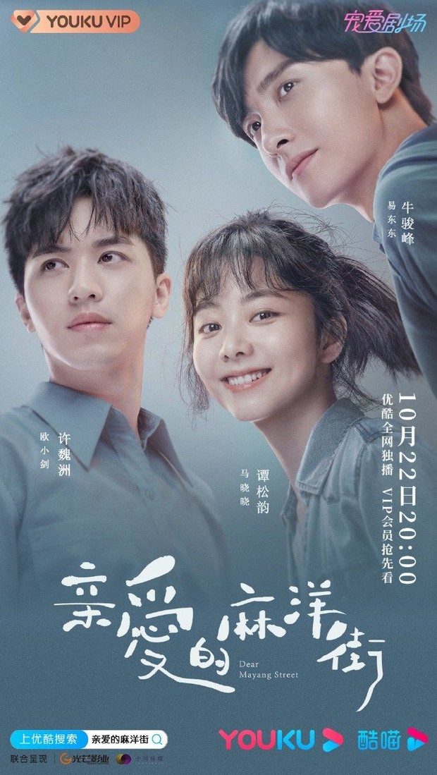 Drama China Tang Songyun Dear Mayang Street / Foto: YOUKU Drama China Tang Songyun Dear Mayang Street / Foto: YOUKU