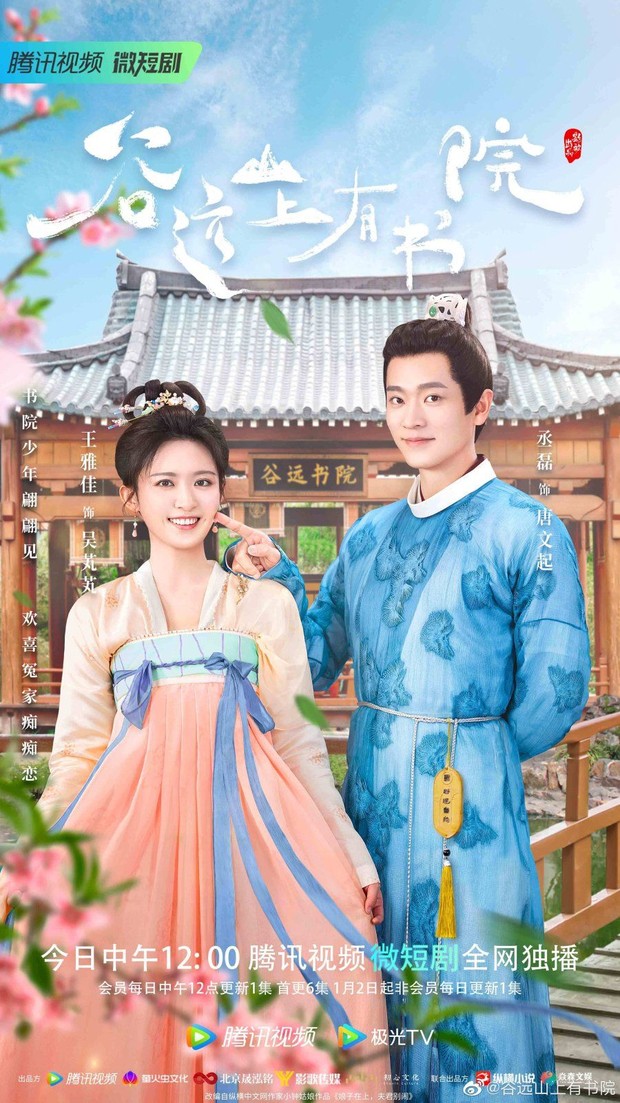 Drama China Cheng Lei Guyuan Imperial College / Foto: WeTV Drama China Cheng Lei Guyuan Imperial College / Foto: WeTV