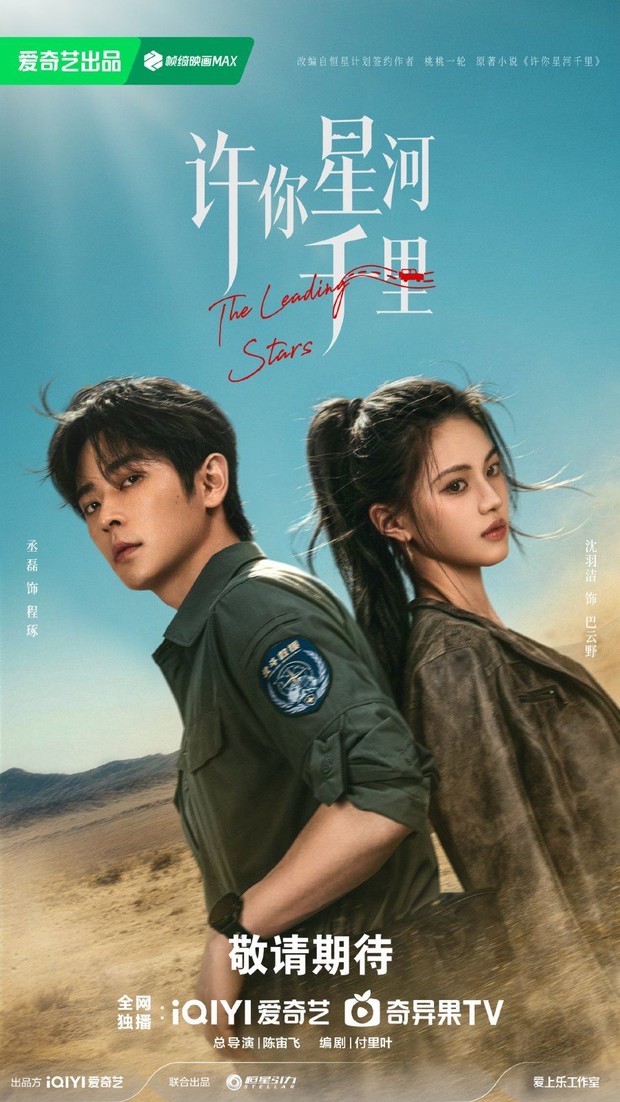 Drama China Cheng Lei The Leading Stars / Foto: iQIYI Drama China Cheng Lei The Leading Stars / Foto: iQIYI