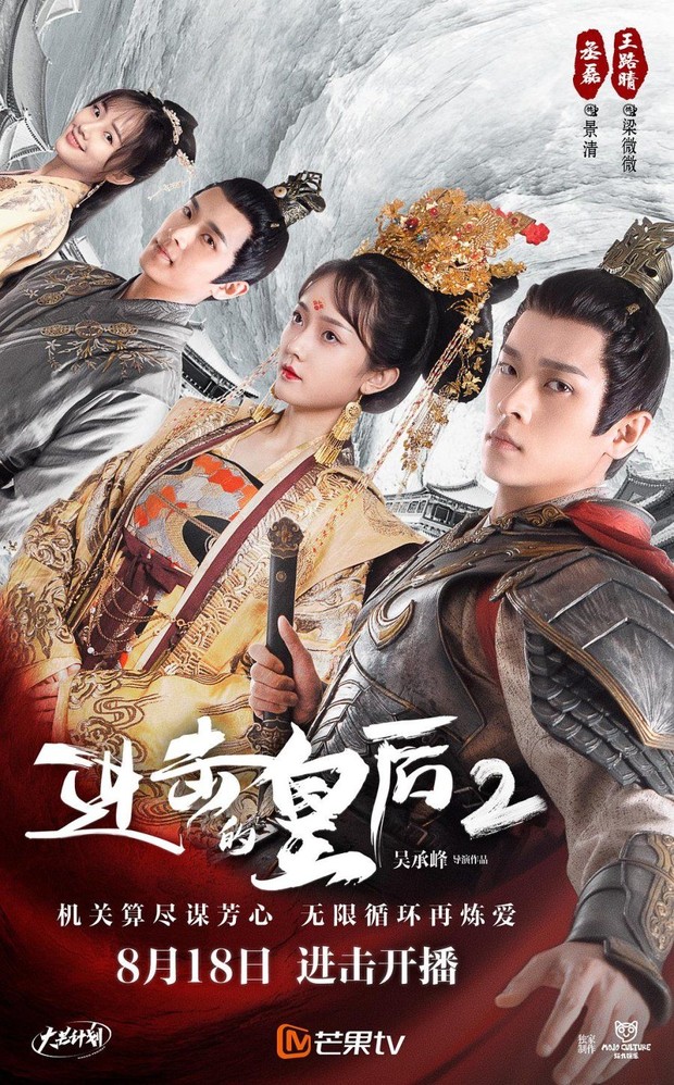 Drama China Cheng Lei The Queen of Attack Season 2 / Foto: Mango TV Drama China Cheng Lei The Queen of Attack Season 2 / Foto: Mango TV