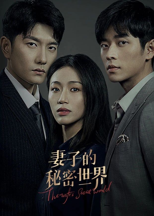 Drama China Cheng Lei The Wife's Secret World / Foto: Mango TV Drama China Cheng Lei The Wife's Secret World / Foto: Mango TV