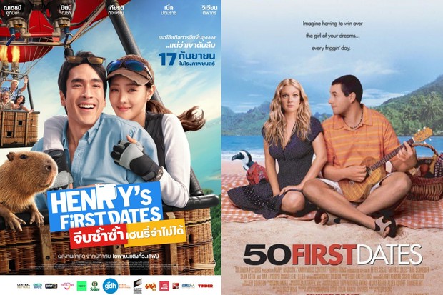 Alur cerita 'Henry First Dates' mengadaptasi film barat terkenal '50 First Dates' untuk kembali ditampilkan dengan suasana lebih menyegarkan.