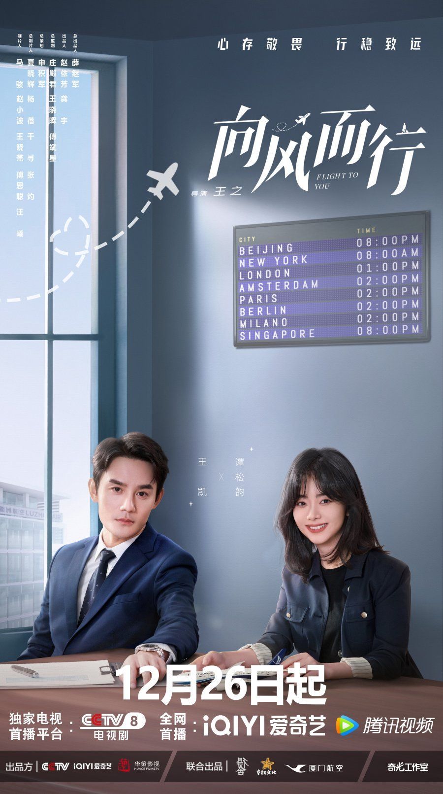 Drama China Flight to You