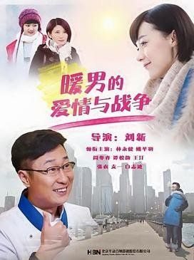 Drama China Mr Guo's Love