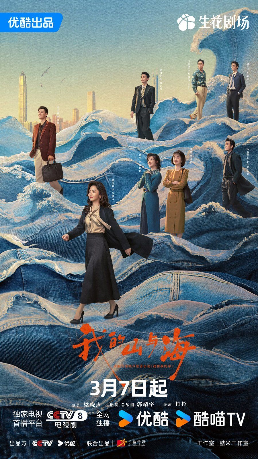 Drama China My Destiny
