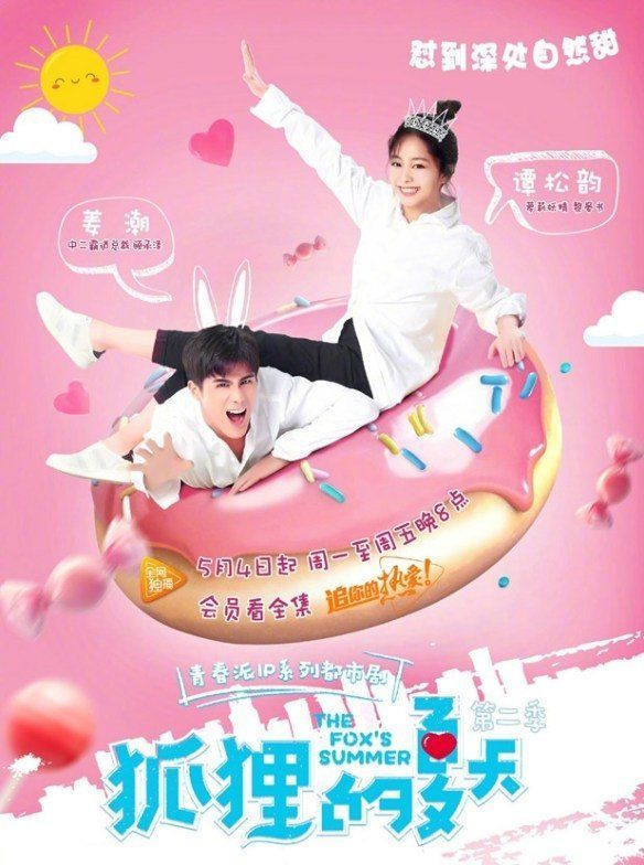 Drama China The Fox's Summer Season 2