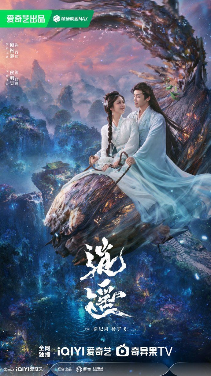 Drama China The Unclouded Soul