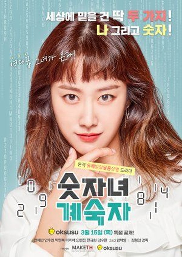 Drama Korea Ahn Eun Jin Number Woman Gye Sook Ja  / Foto: MyDramaList