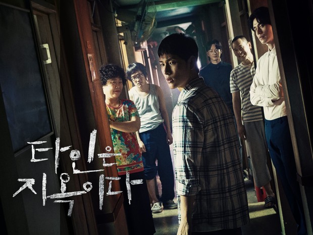 Drama Korea Ahn Eun Jin Strangers from Hell / Foto: Prime Video