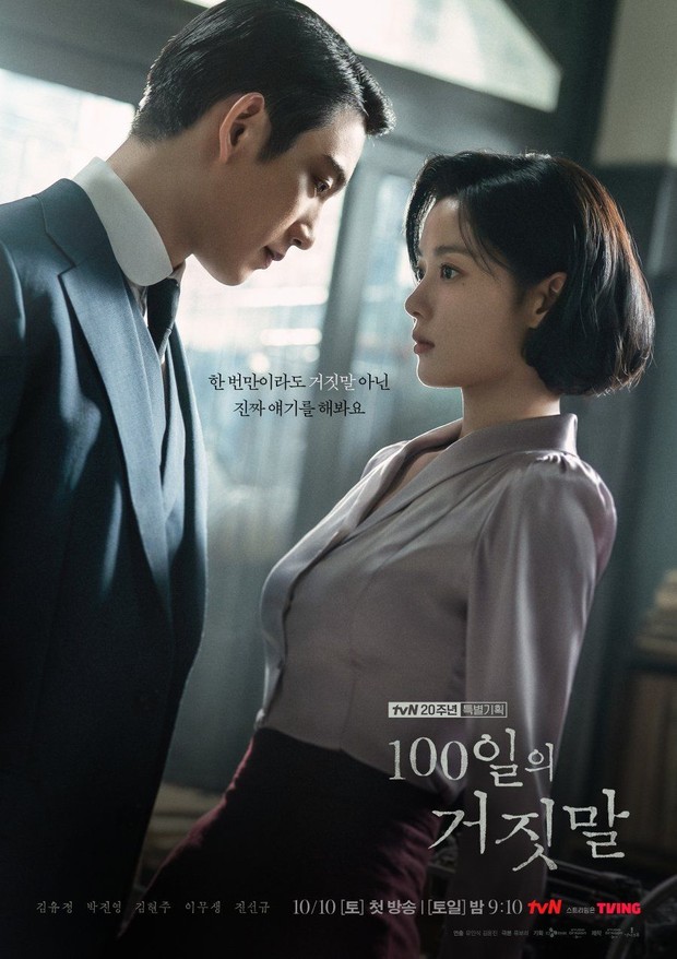Drama Korea 100 Days of Deception/ Foto: tvN Drakor terbaru