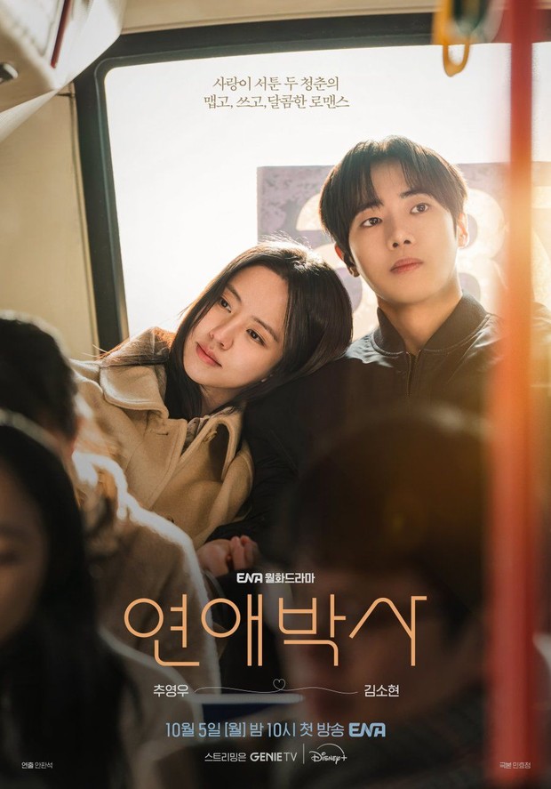 Drama Korea Between Steps/ Foto: ENA Drama korea terbaru 2026