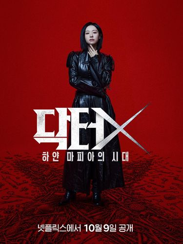 Drama Korea terbaru Kim Ji Won yakni Doctor X: Mafia in White akan tayang di Netflix pada 9 Oktober 2026