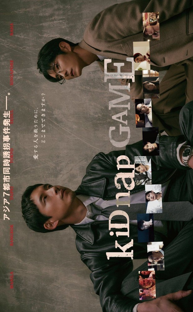 Drama Korea Kidnap Game/ Foto: Fuji TV Drakor yang tayang Oktober