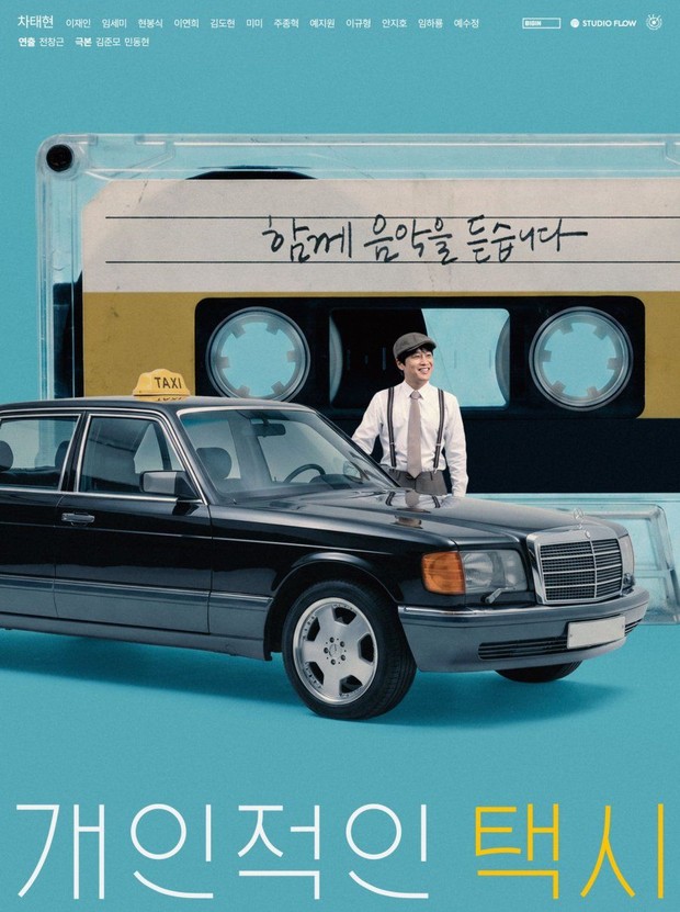Drama Korea Your Personal Taxi/ Foto: Netflix Rekomendasi Drama Korea Terbaru