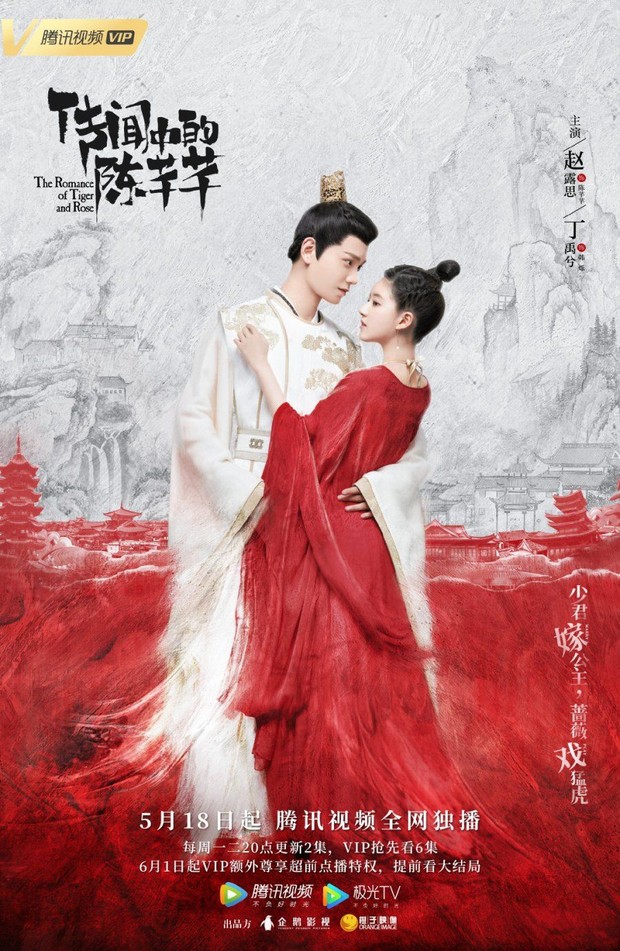 Drama China kerajaan romantis The Romance of Tiger and Rose / Foto: WeTV Drama China kerajaan romantis The Romance of Tiger and Rose / Foto: WeTV