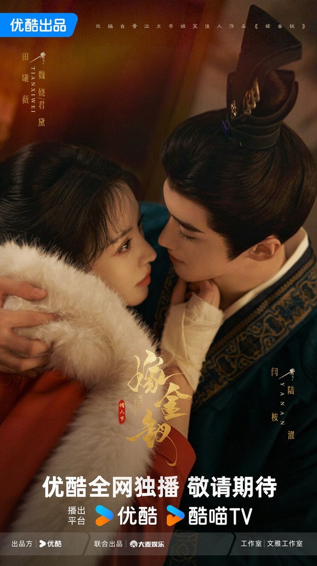 Drama China Yan An Where the Mask Ends / Foto: Youku Drama China Yan An Where the Mask Ends / Foto: Youku