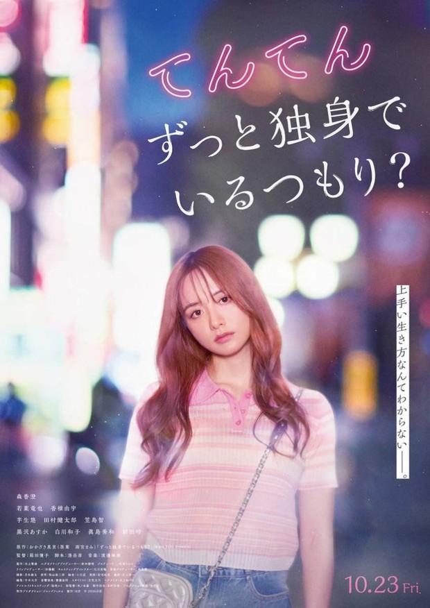 film jepang terbaru