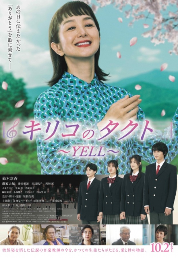 film jepang terbaru