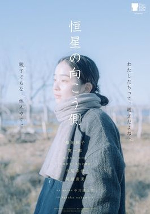 film jepang terbaru