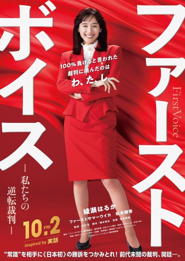 film jepang terbaru